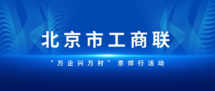 北京市房山区项目8-民宿租赁